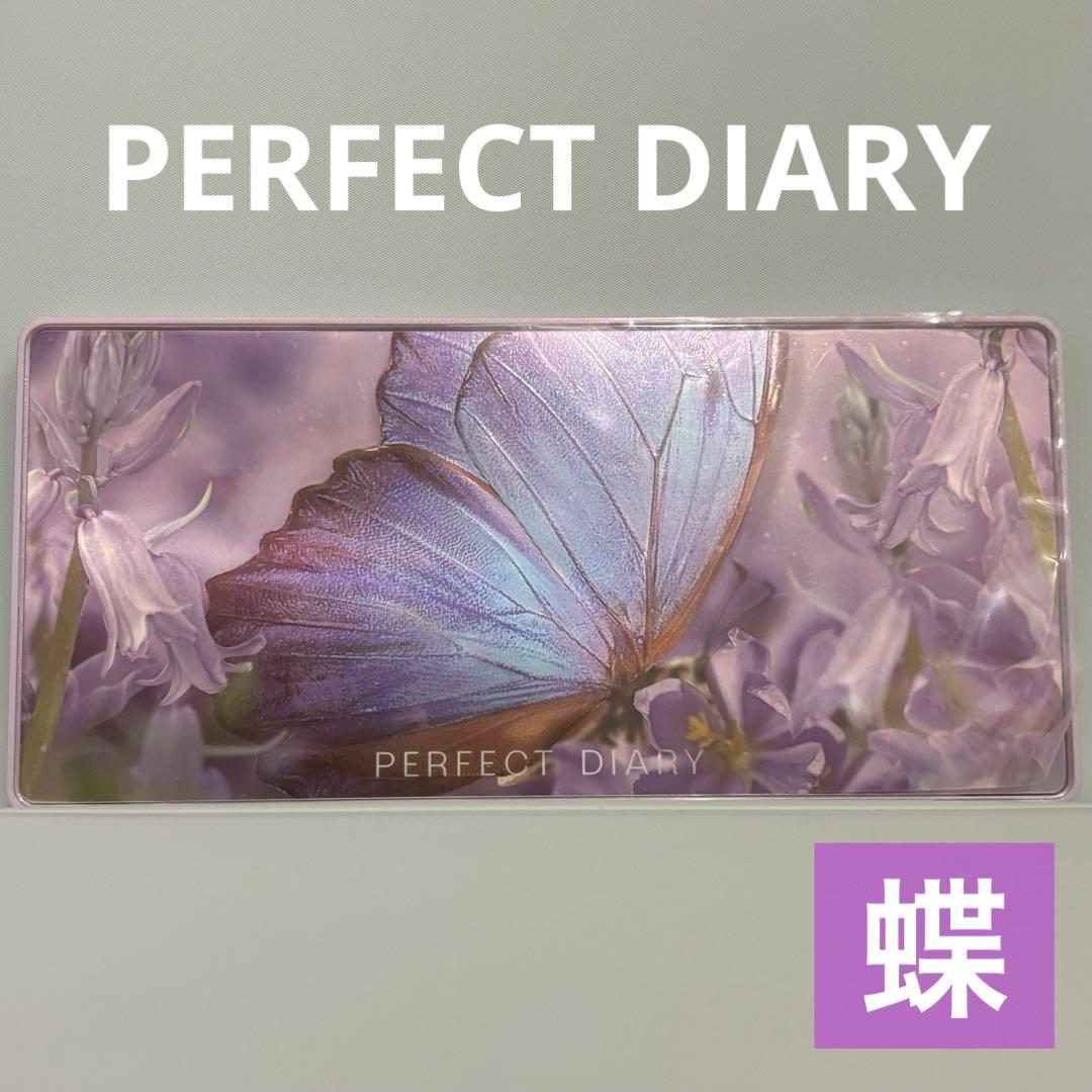 パーフェクトダイアリー 【蝶】 アイシャドウ - メルカリ