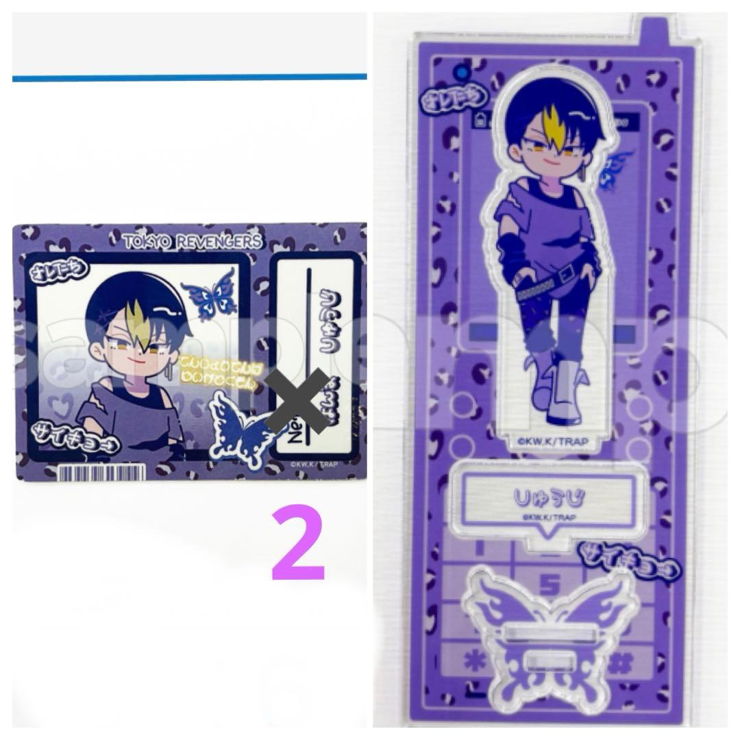 TVアニメ『東京リベンジャーズ』にゅ〜とろ スクラッチ 半間修二dmm