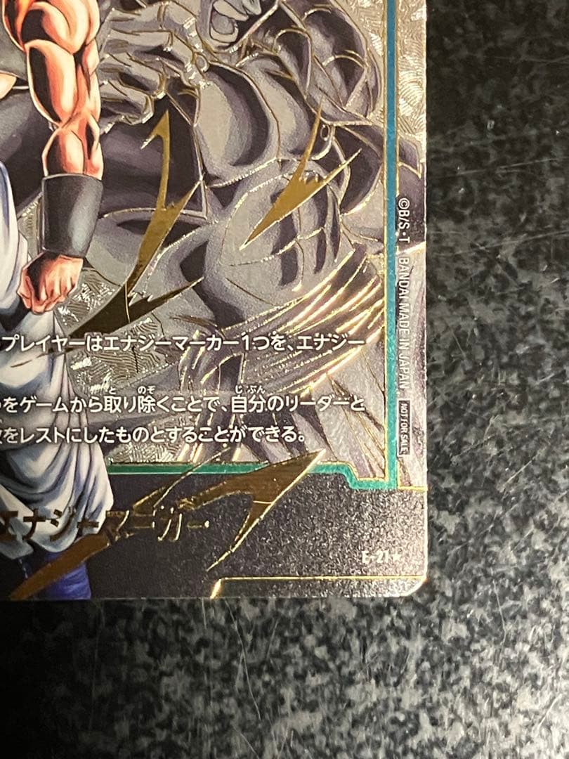 ゴジータ エナジーマーカー パラレル 金 E-21☆ - メルカリ