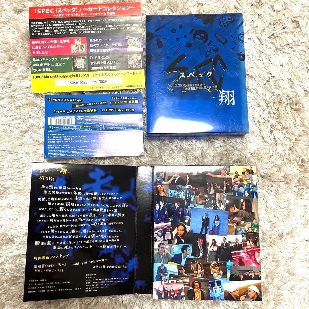 SPEC Blu-ray & DVD コンプリート　完結セット