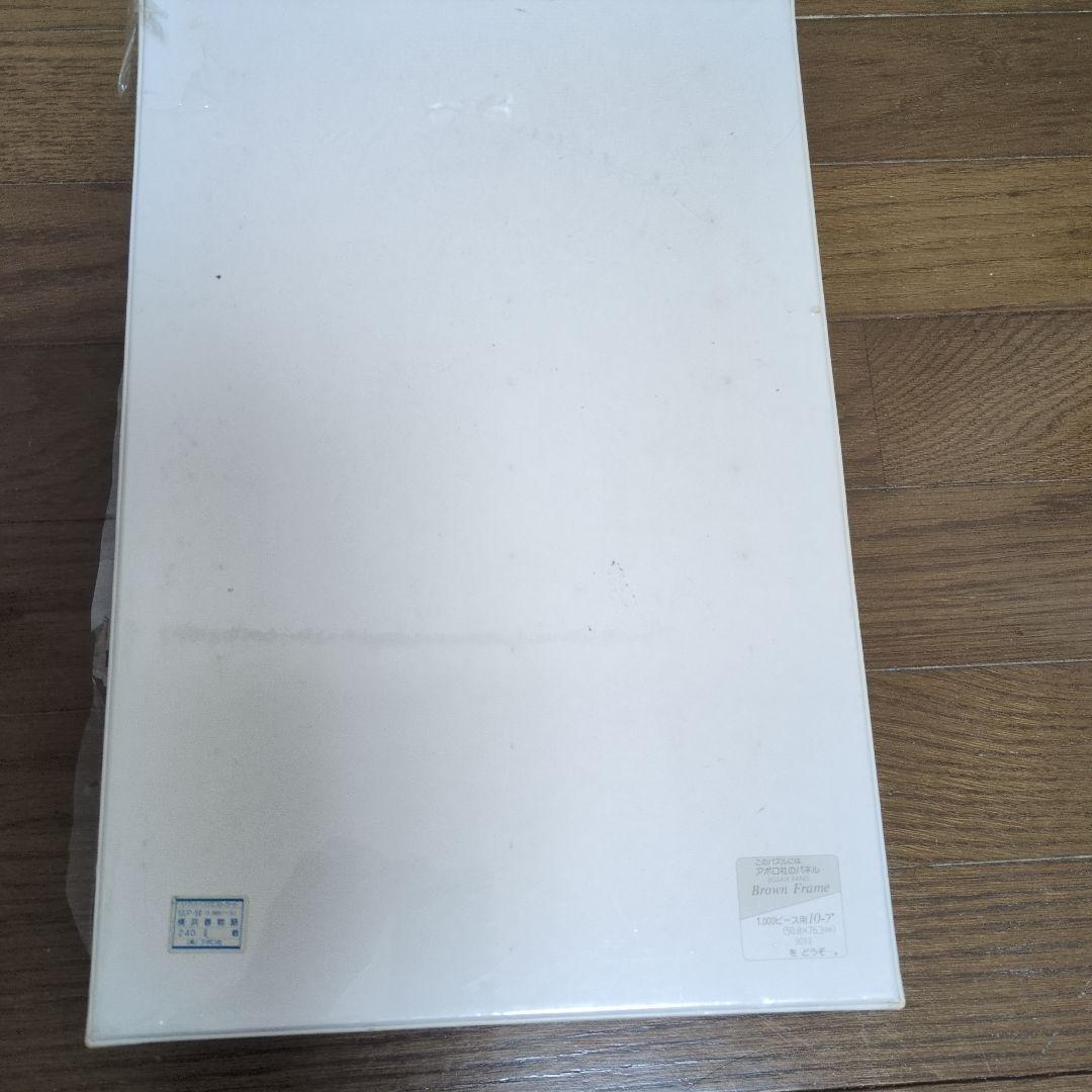 中島潔「赤い靴」 1000ピース ジグソーパズル - メルカリ