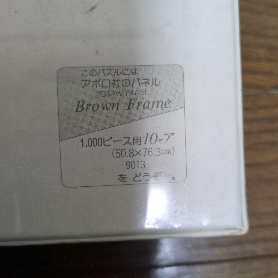 中島潔「赤い靴」 1000ピース ジグソーパズル - メルカリ