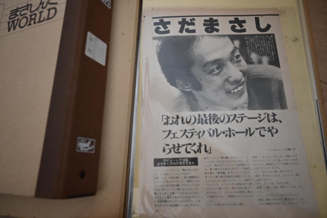 まさしんぐWORLD」Vol40（1983/7）～66（1987/11）26冊 - serva2z.com