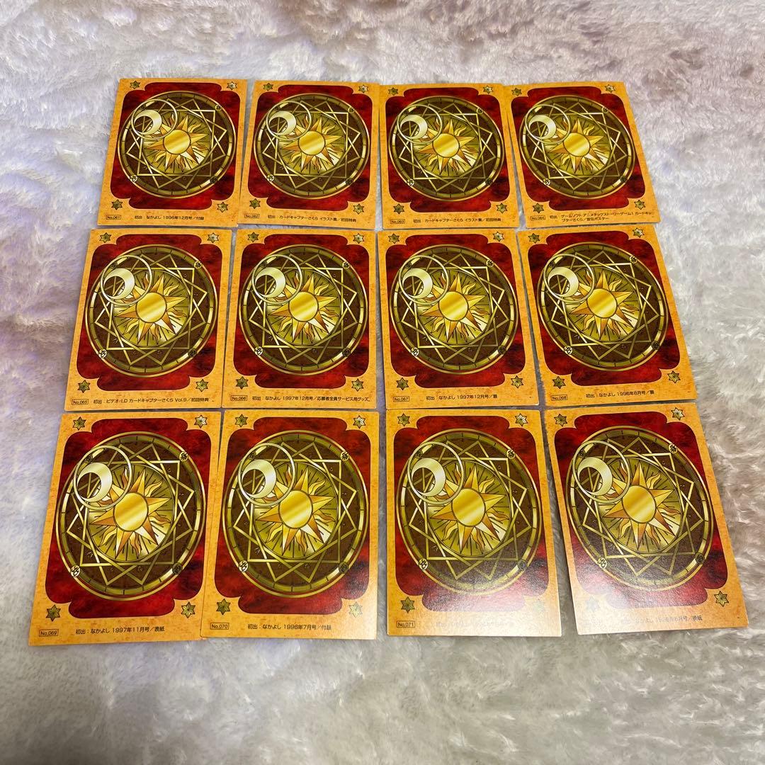 希少❣️カードキャプターさくらクロウカード編 トレーディングカード