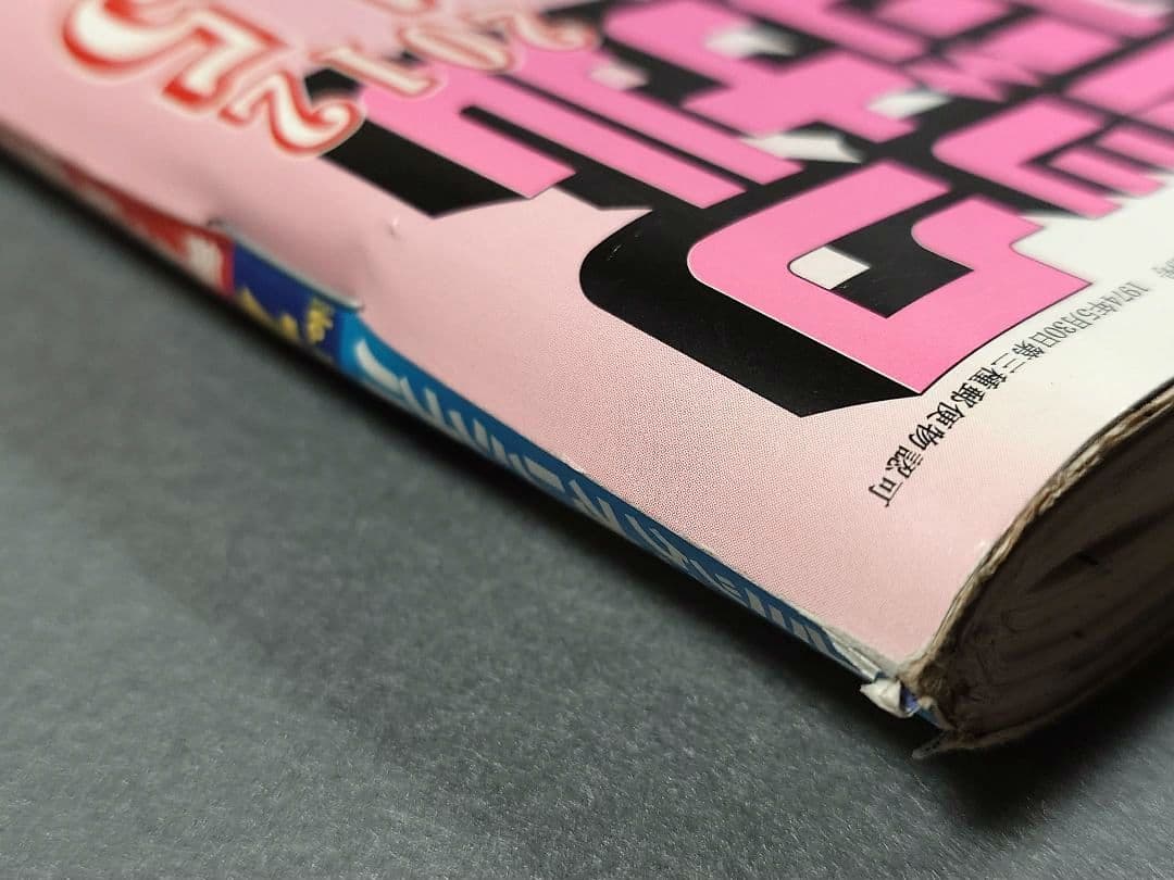 ビッグコミックオリジナル2017年7号『MASTERキートンReマスター』新