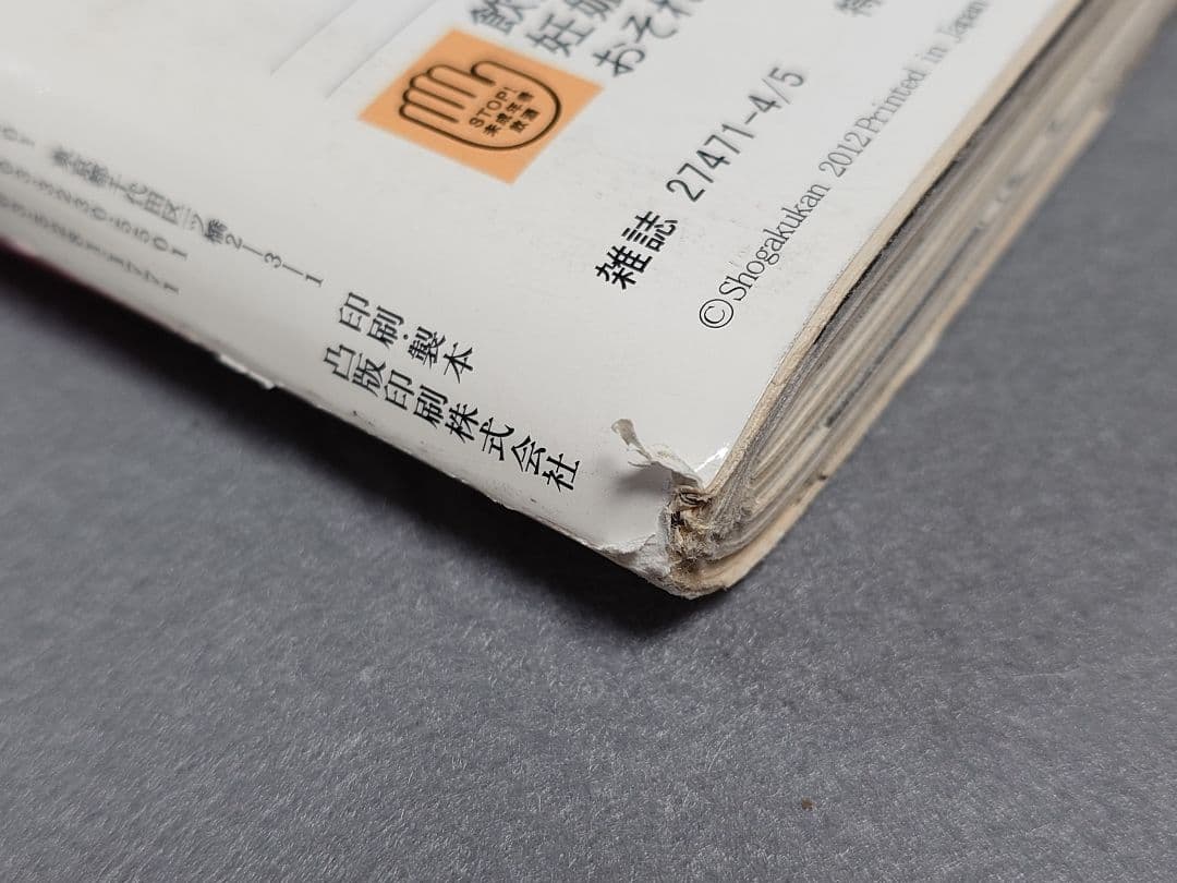 ビッグコミックオリジナル2017年7号『MASTERキートンReマスター』新