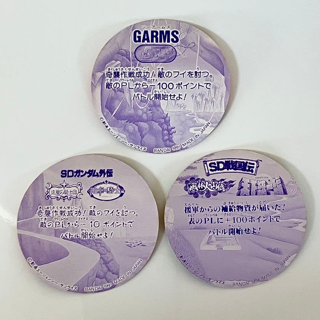 きゃらかーん SDガンダム おまけ サントリー キャラカーン 90年代 当時