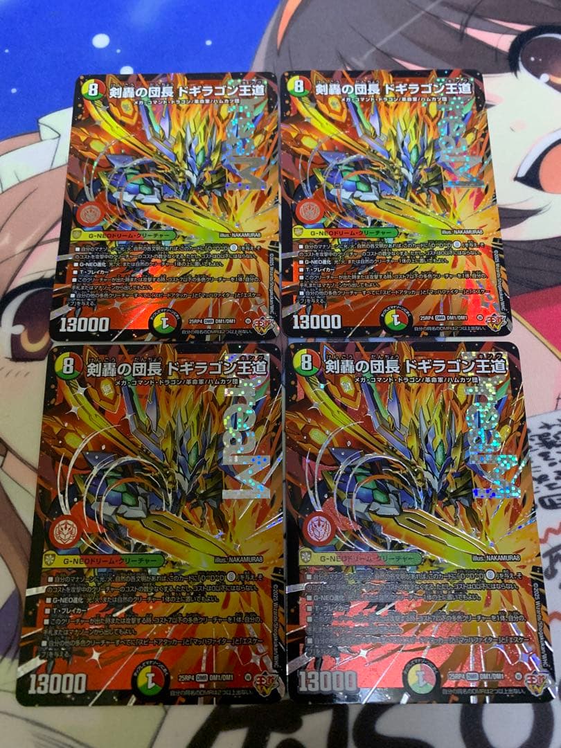 デュエマ　剣轟の団長　ドギラゴン王道 4枚　2 剣轟の団長 ドギラゴン王道 / [DM25-RP4]終淵 〜LOVE＆ABYSS