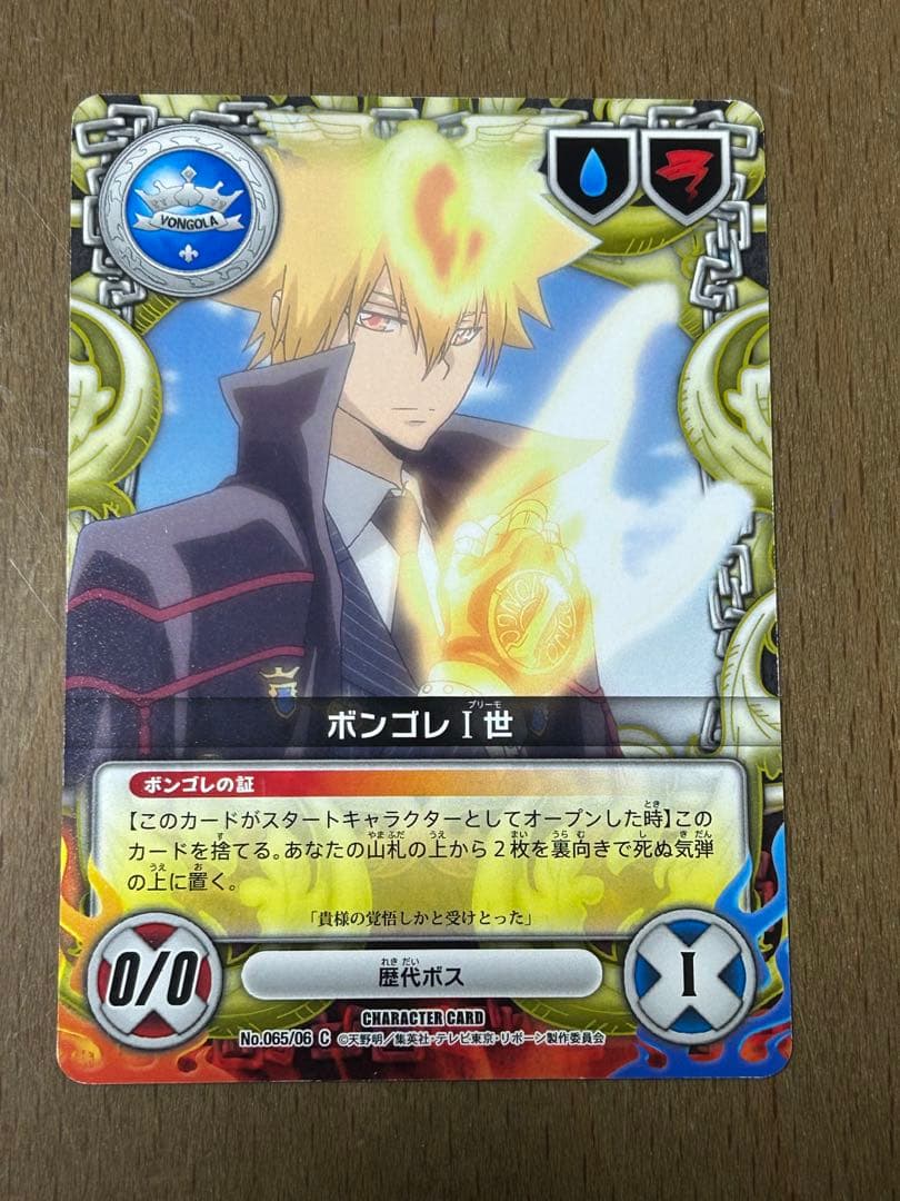 家庭教師ヒットマンREBORN！ ボンゴレI世 VIII世 CCG - メルカリ