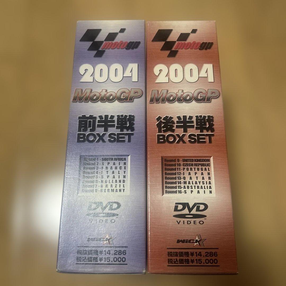 2004 MotoGP DVD BOX SET 前半戦 後半戦 2004 MotoGP 前半戦BOX SET 中古DVD・ブルーレイ | ブックオフ公式