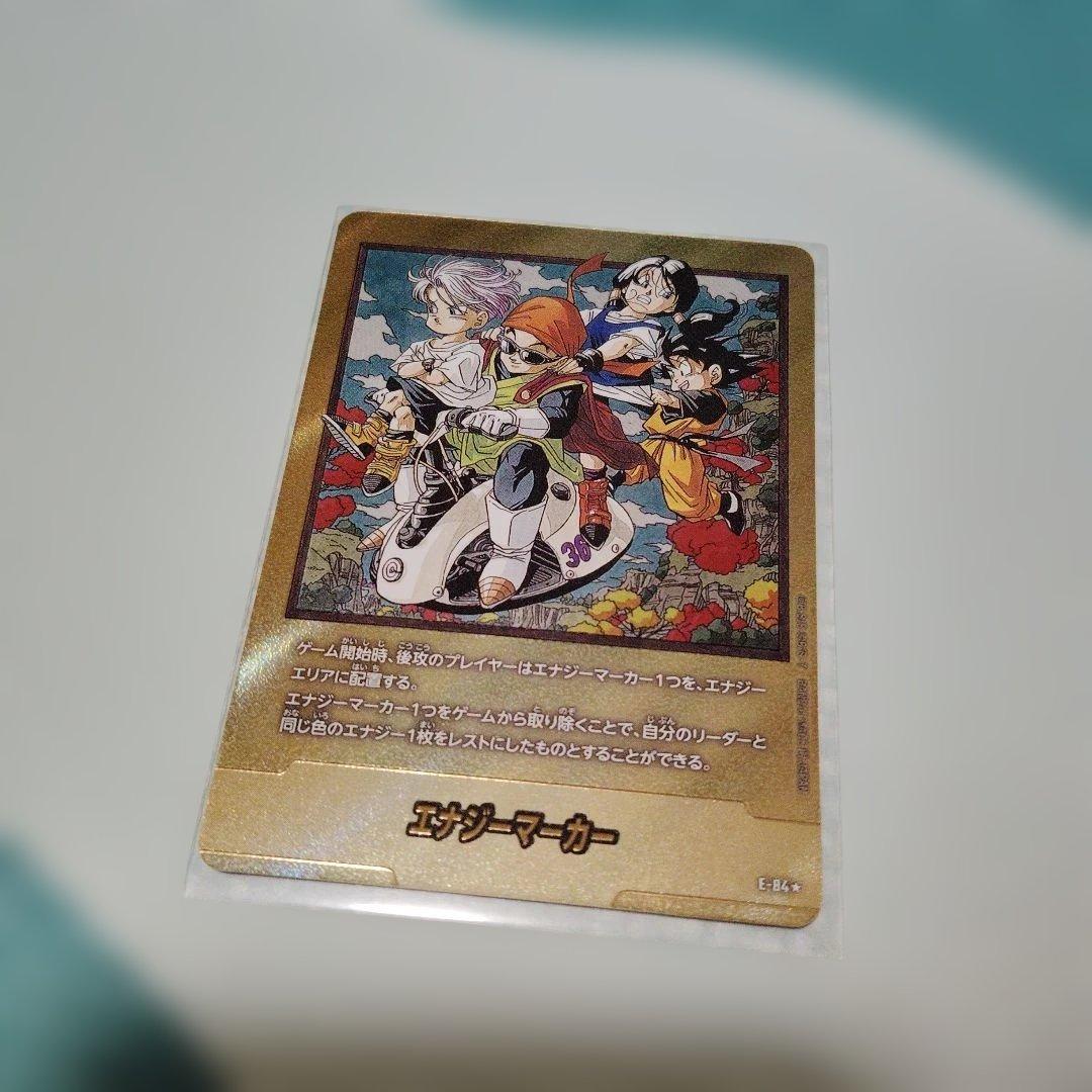 エナジーマーカー 金 36巻 マンガブースター02 ドラゴンボール E-84