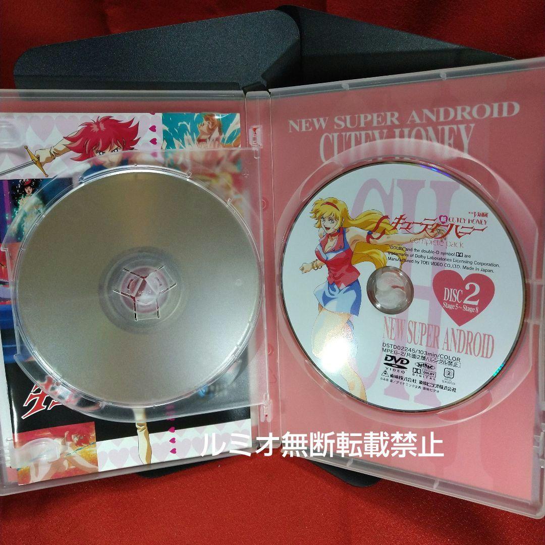 新 キューティーハニー コンプリートパック(DVD2枚組)永井豪 - メルカリ