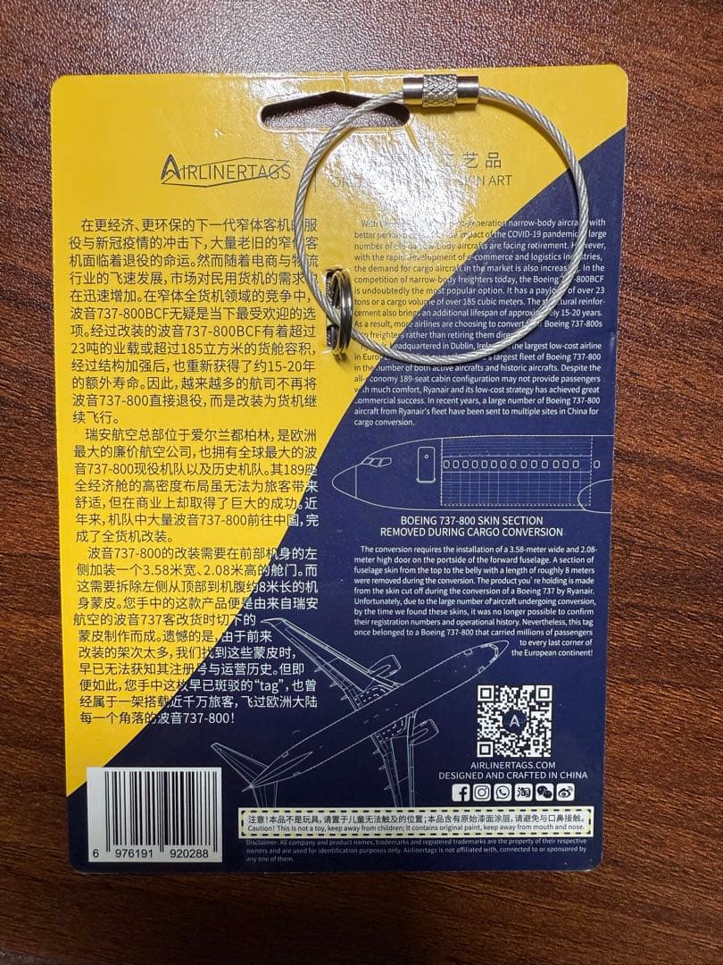 ライアンエア Airlinertags B737-800 コンビ色の通販はau PAY