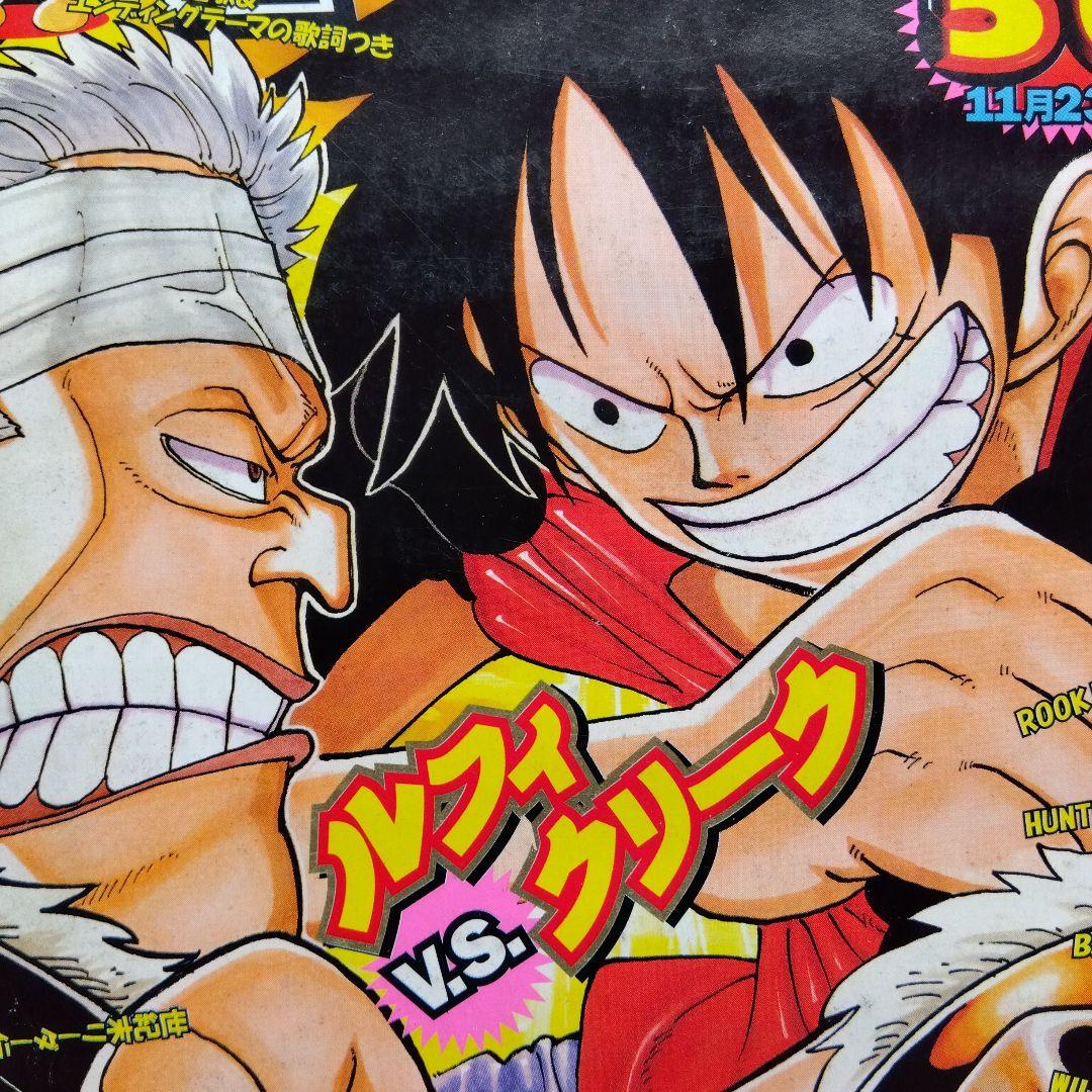 ワンピース表紙週刊少年ジャンプ1998年 - メルカリ