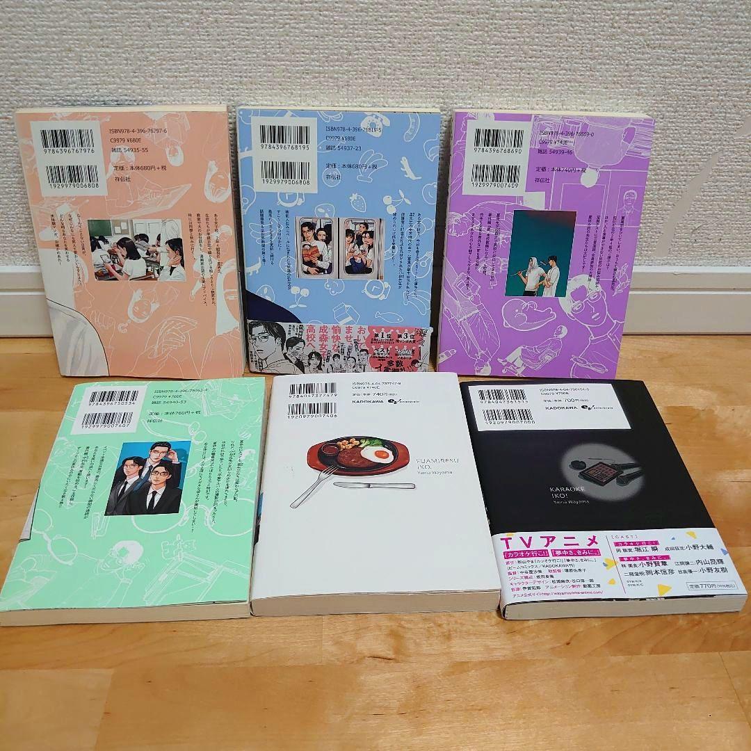 アニメ化】ファミレス行こ。カラオケ行こ！女の園の星1〜4巻全巻セット