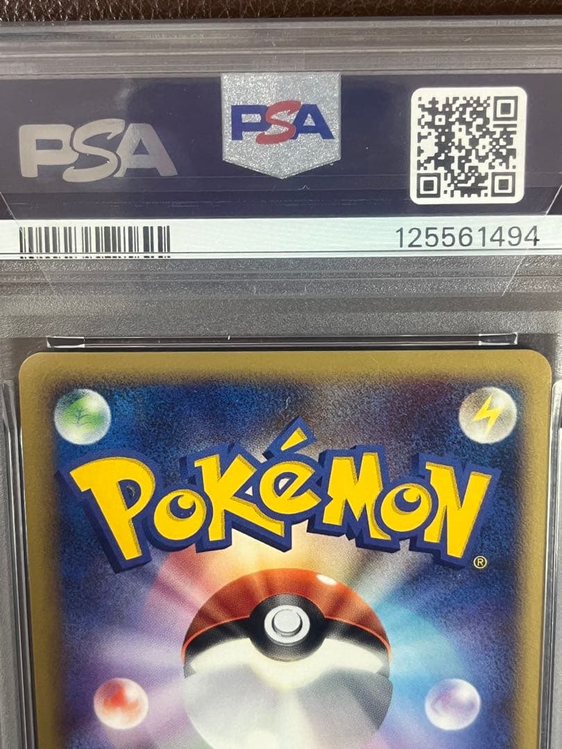 PSA10 ピカチュウ 映画公開記念プレミアムシート2008 003/009 - メルカリ