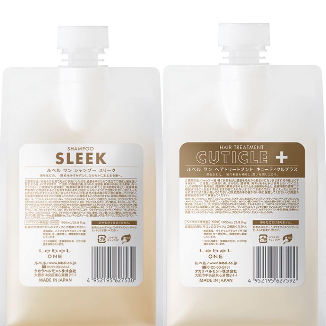 ルベルワン スリーク キューティクルプラス シャントリ 1000mlセット