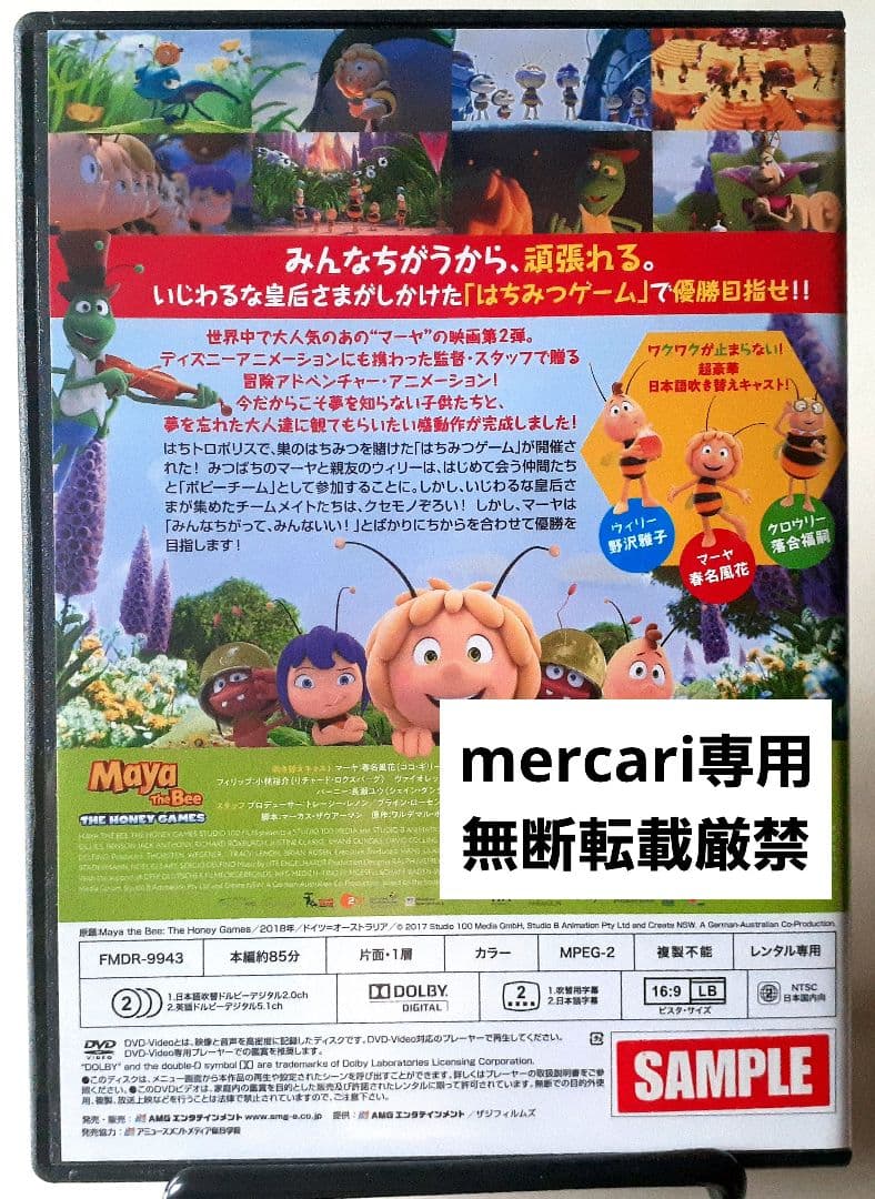 ☆DVD☆ みつばちマーヤの大冒険+みつばちマーヤの大冒険2ハニー