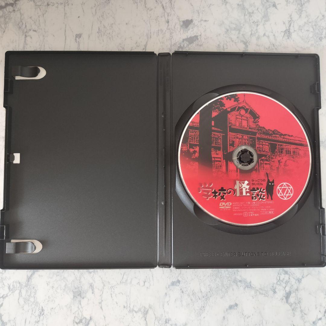 DVD　学校の怪談　全7巻　新品ケース付
