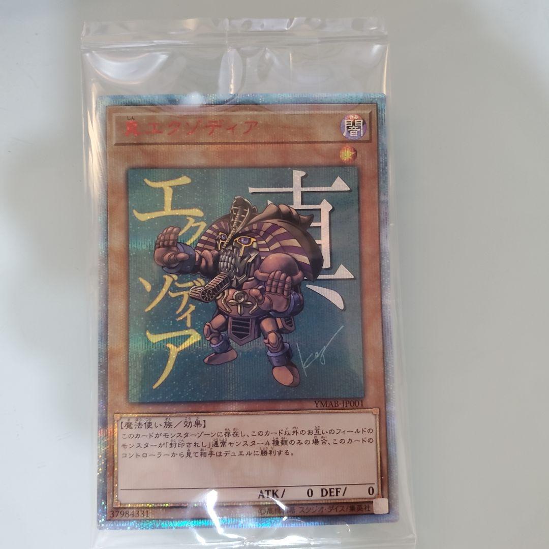 ヴァイスシュヴァルツ 美しい夕景 SP サイン BGS10