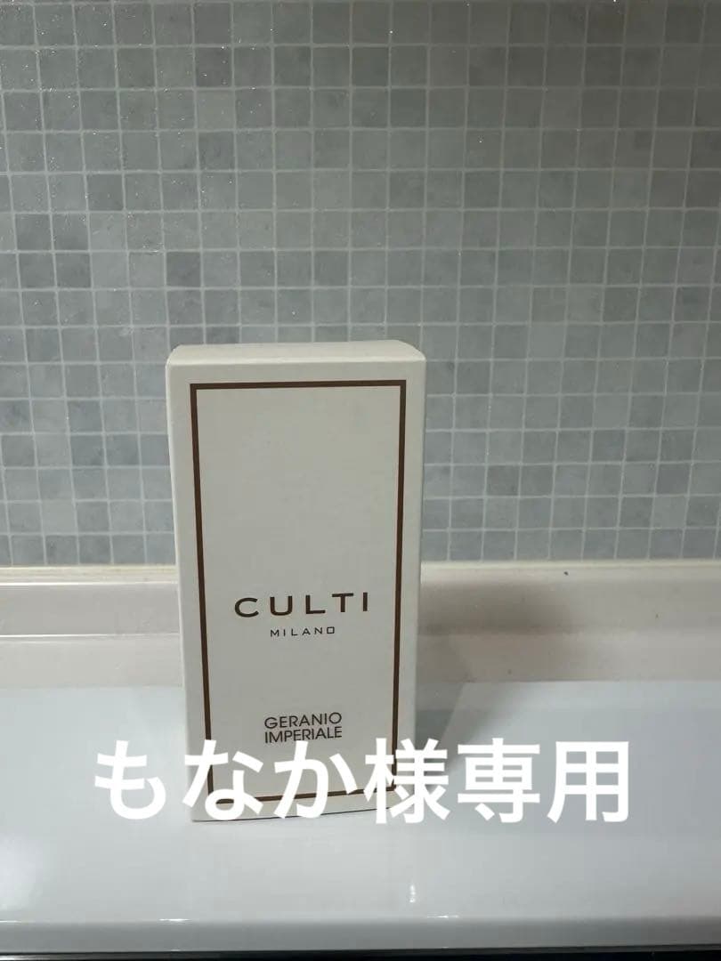 CULTI | GERANIO IMPERIALE 100ml オードトワレ AQUAE 100ML GERANIO IMPERIALE