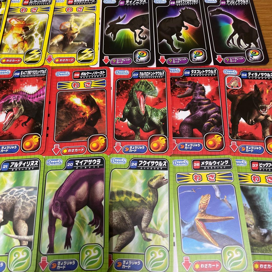 ☆レア Beena 古代王者 恐竜キング Dキッズアドベンチャー 超美品