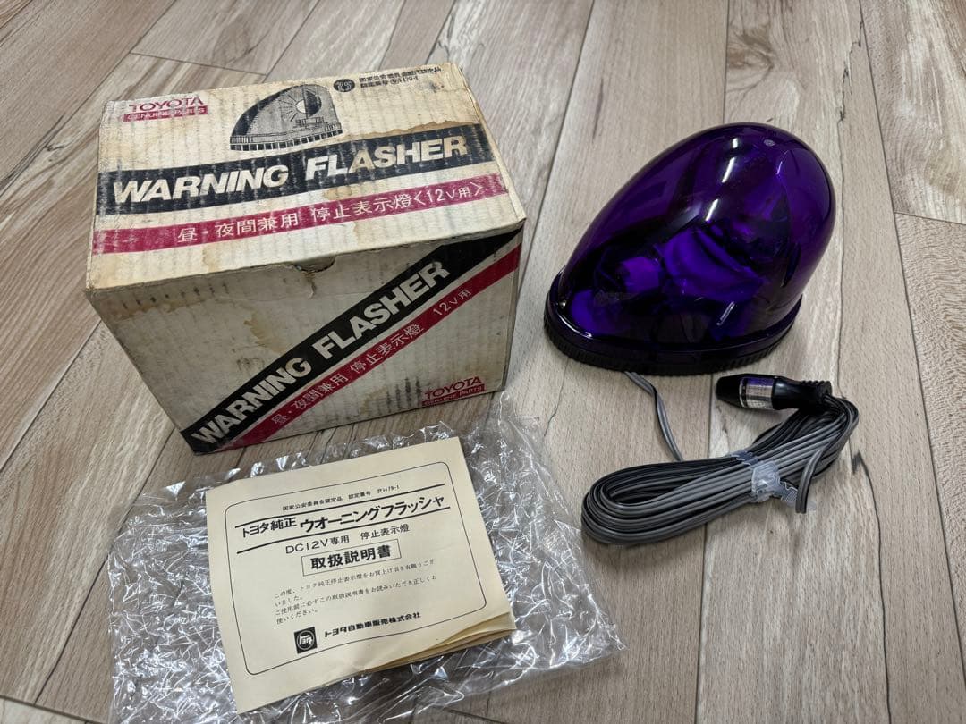 トヨタ純正 紫灯 回転灯 パトライト 旧車 当時物 - メルカリ