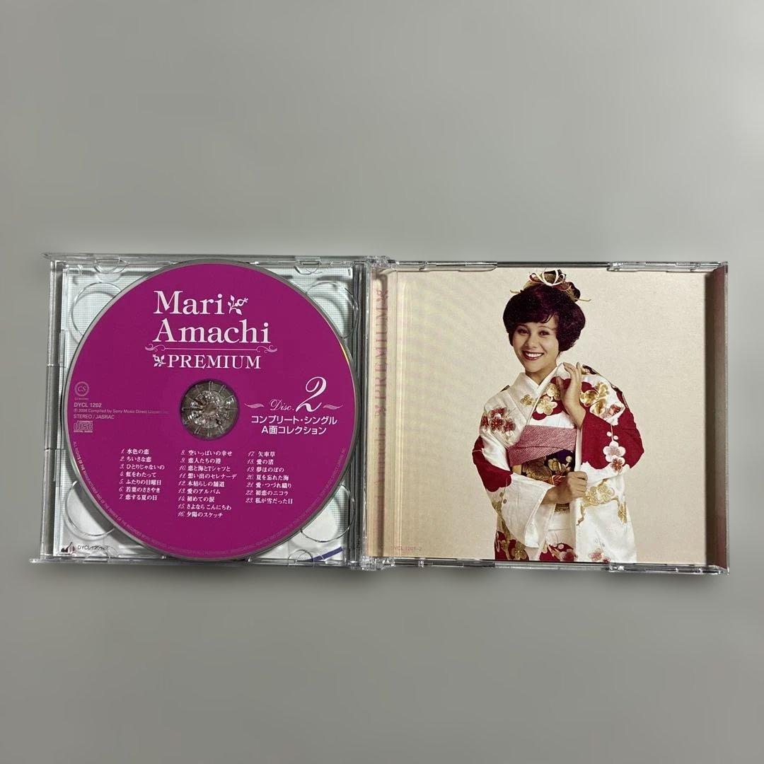 【美品】天地真理 PREMIUM プレミアム ボックス CD DVDブックレット