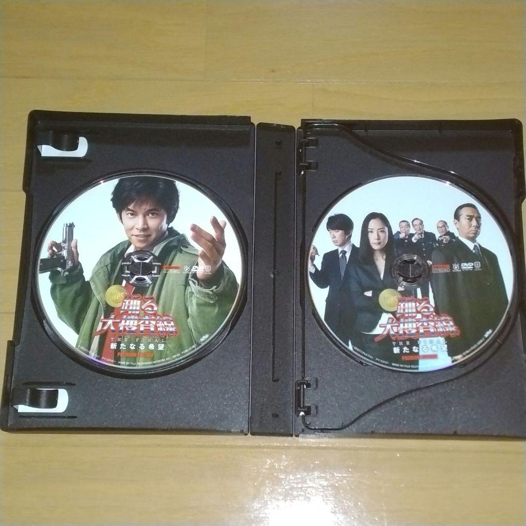 踊る大捜査線 FINAL BOX SET 欠品あり