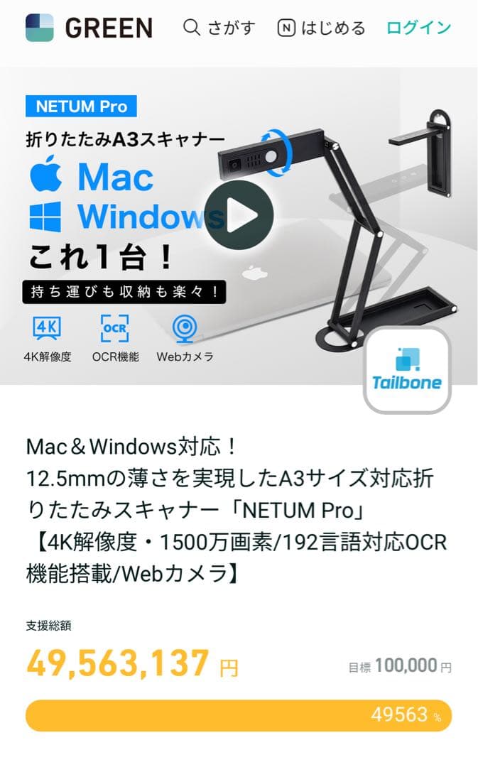 折り畳み スキャナー NETUM Pro - メルカリ