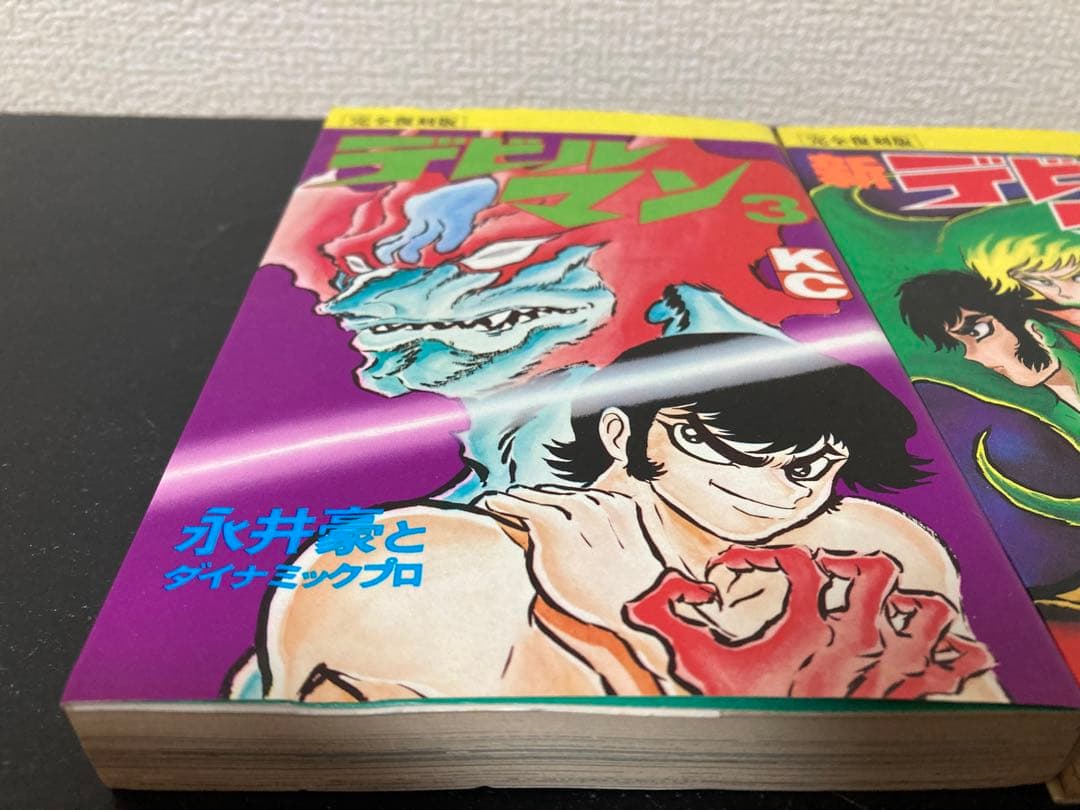 デビルマン 完全復刻版 3巻 新デビルマン 完全復刻版 永井豪 - メルカリ
