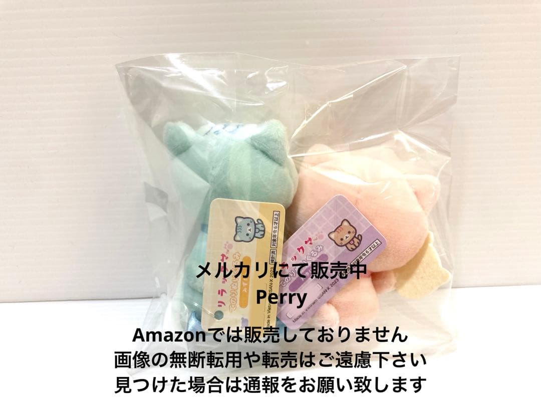 新品リラックマ ねこねこの湯 コリラックマ てのりぬいぐるみ みずにゃ