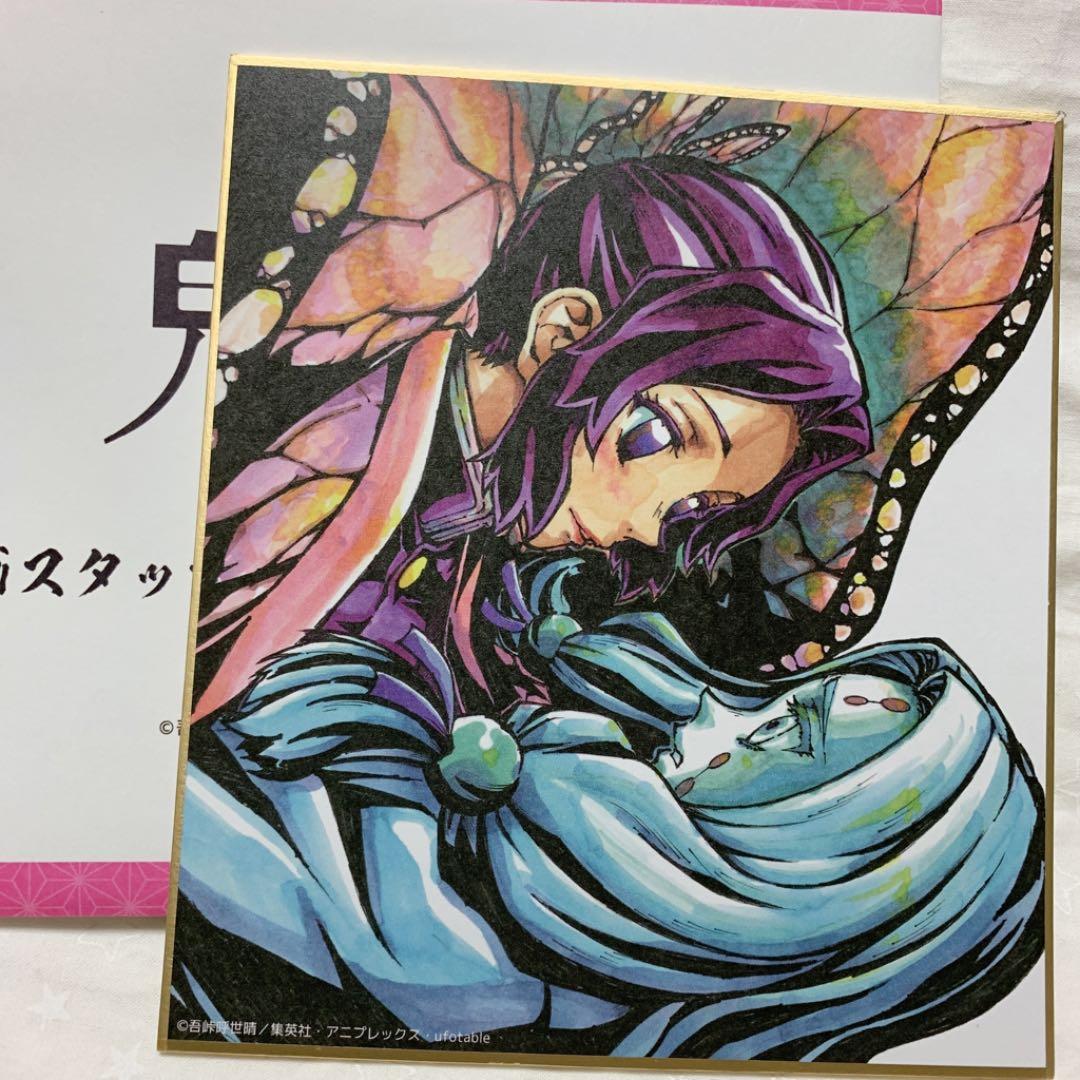 鬼滅の刃 全集中展限定 作画スタッフ 全集中複製ミニ色紙 胡蝶しのぶ