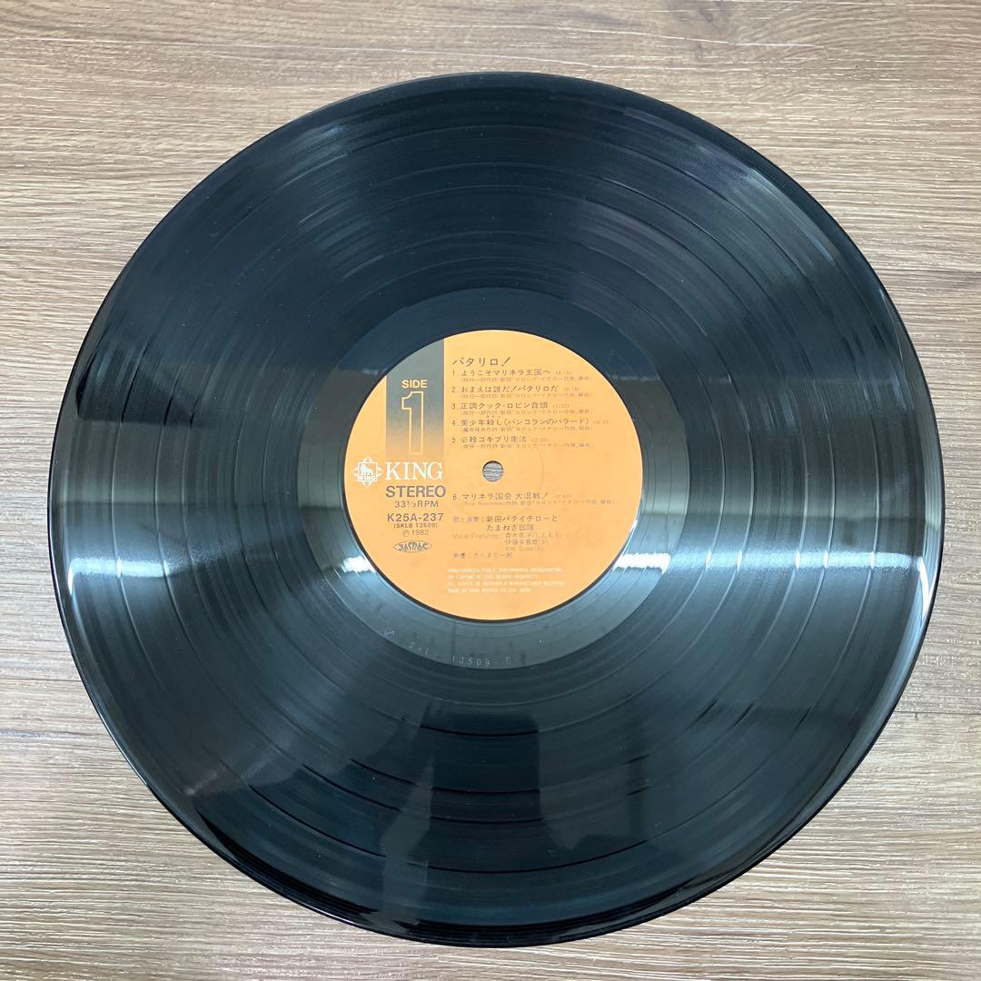 E-壁 昭和レトロ 希少LP パタリロ！ オリジナル・アルバム 1982年