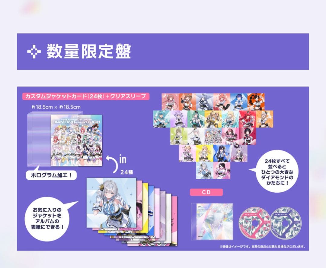 ぶいすぽっ！ DIAMOND in the ROUGH 数量限定版 特典付き - メルカリ