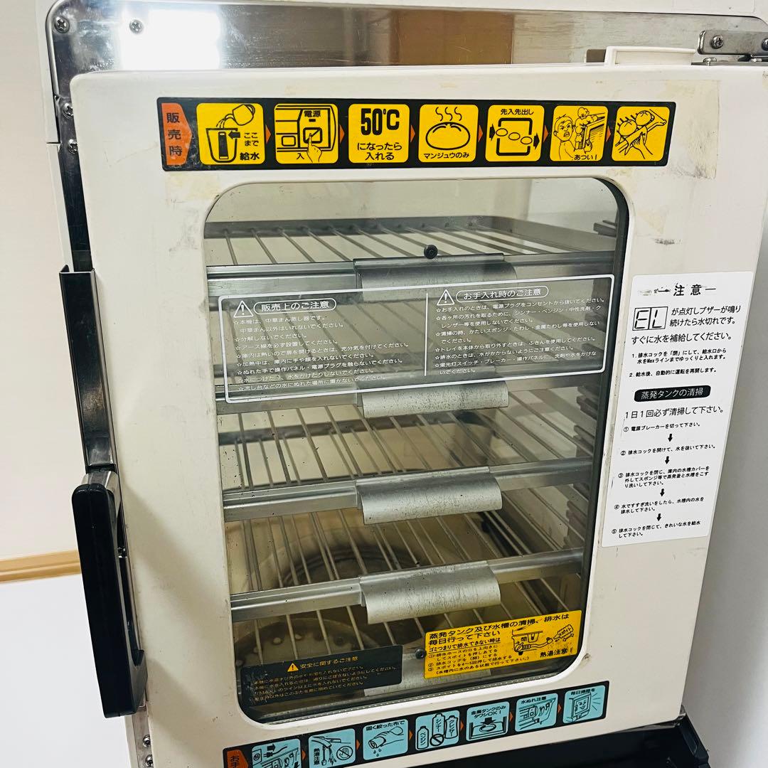 動作確認済】肉まん蒸し器 スチームマスター MJ45SA 日本ヒーター機器