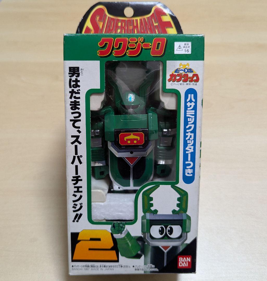 バンダイ ビーロボカブタック スーパーチェンジシリーズ2 クワジーロ