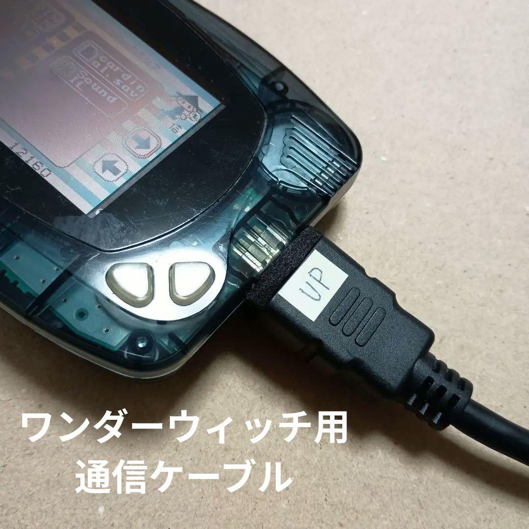wonder swan ワンダーウィッチ用 通信ケーブル - メルカリ