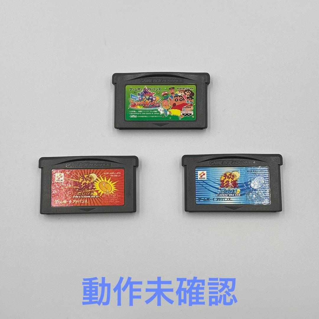 ゲームボーイアドバンス カセットまとめ売り3点 動作未確認 ジャンク