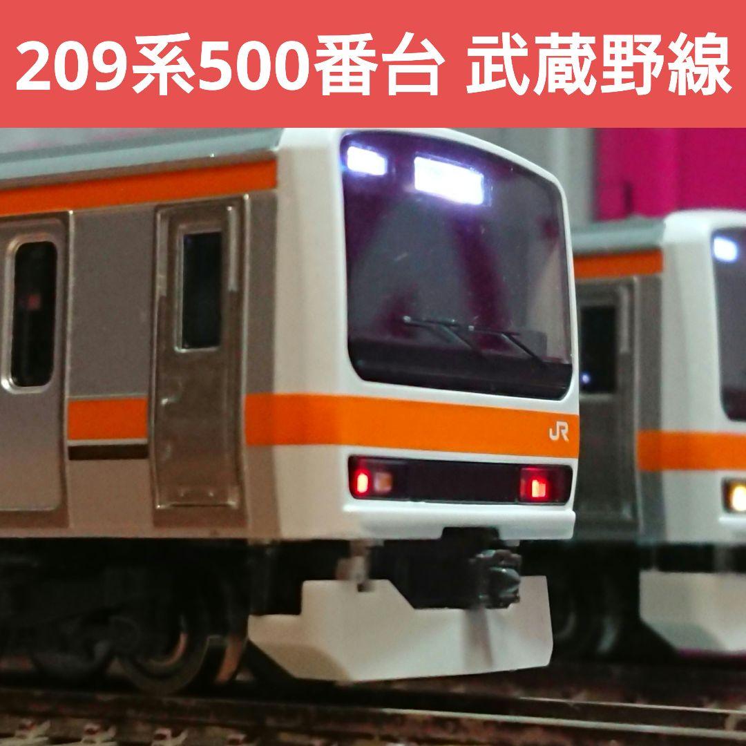 Nゲージ TOMIX 209系500番台 武蔵野線 - メルカリ