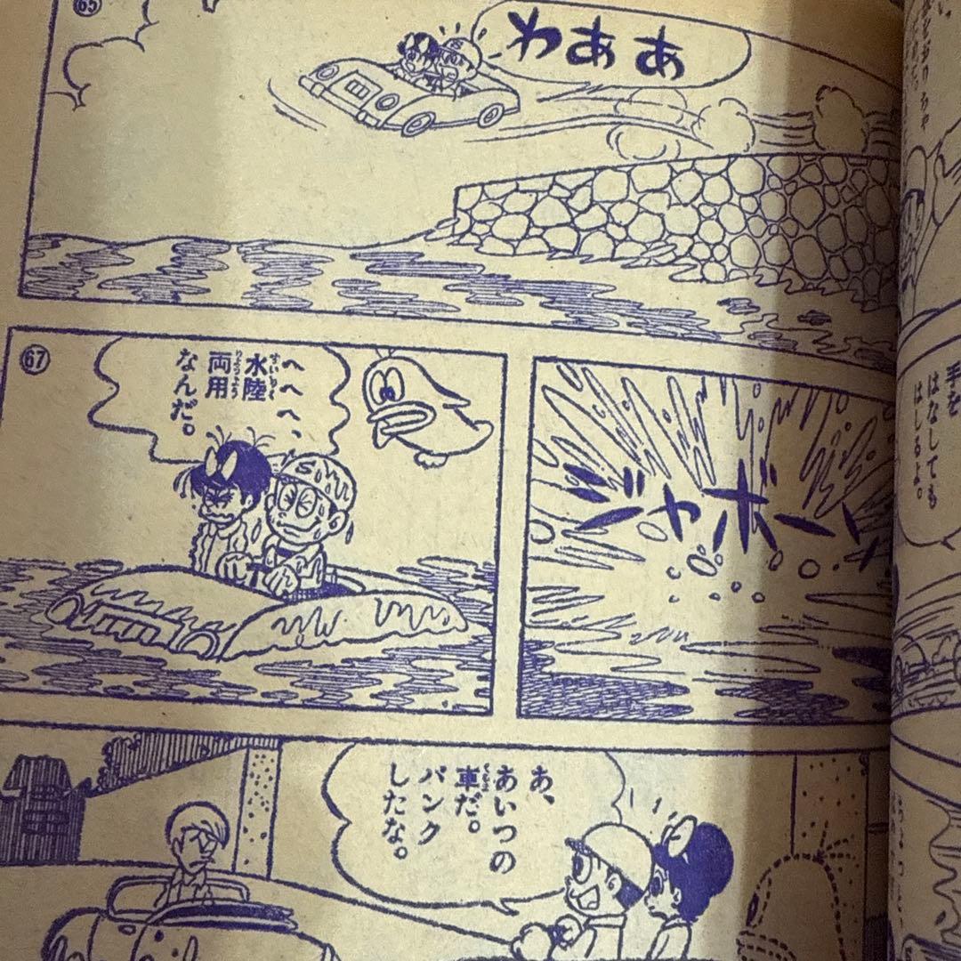 オバケのQ太郎 1966年 6号 - メルカリ