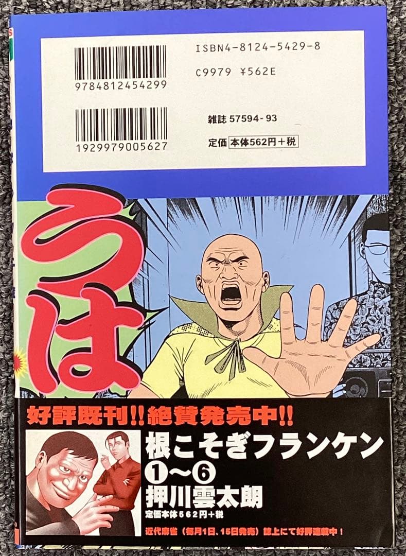 ダイナマイトダンディ 1 押川雲太朗サイン入り 色紙付き
