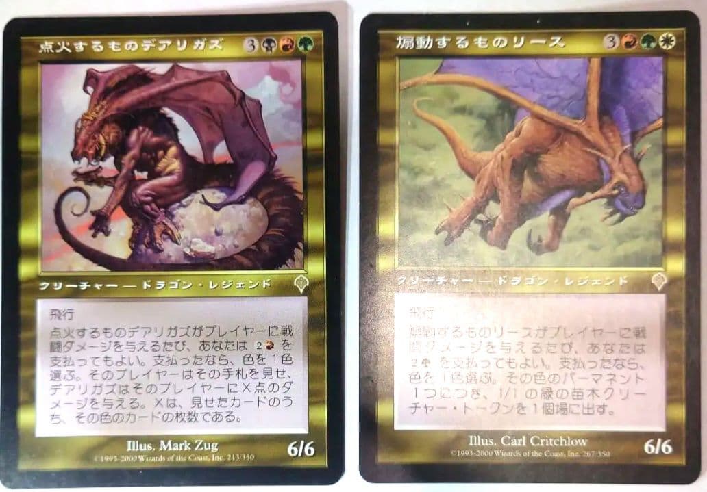 MTG点火するものデアリガズ 煽動するものリース☆匿名配送☆送料無料