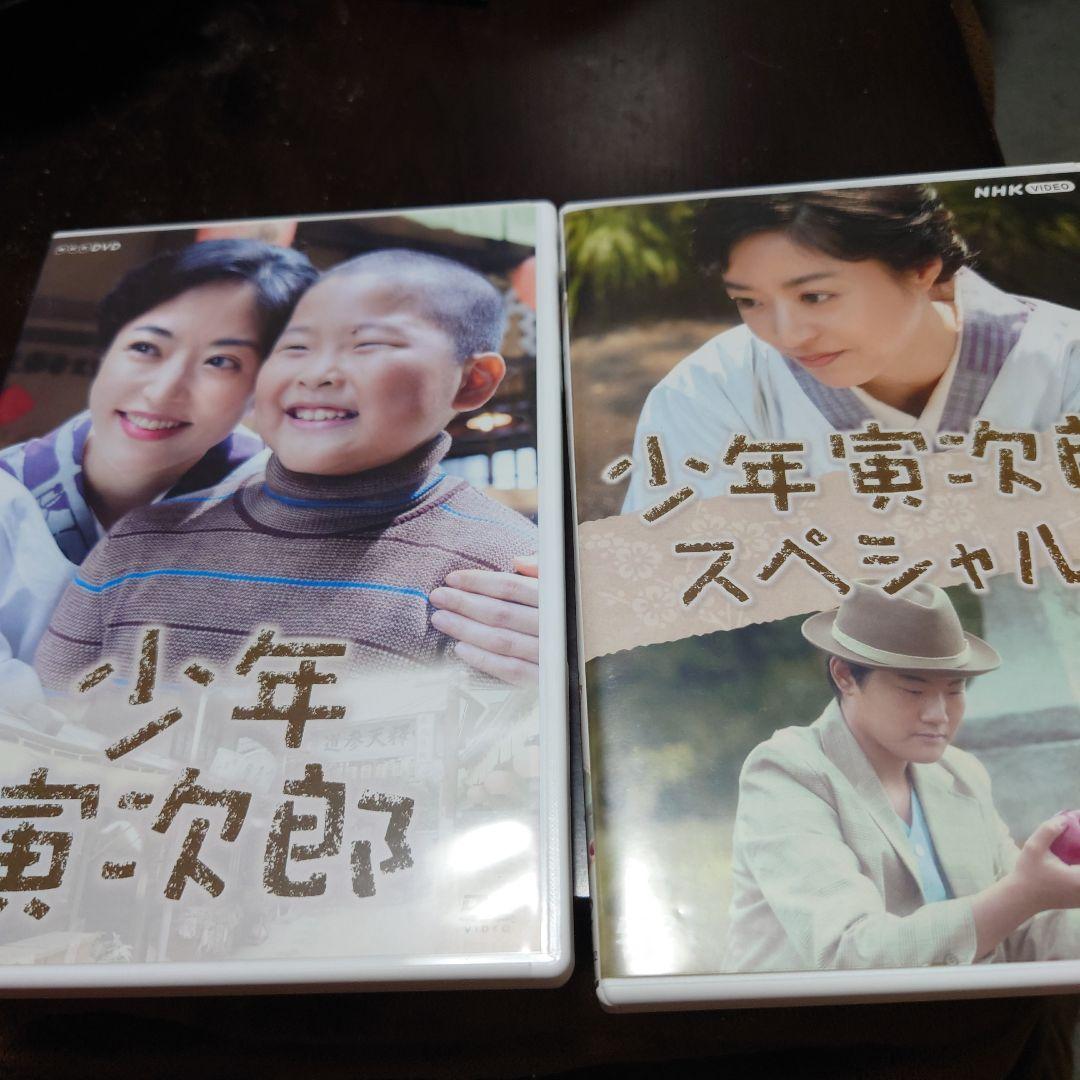 少年寅次郎2枚組と少年寅次郎スペシャル完全版DVD - メルカリ