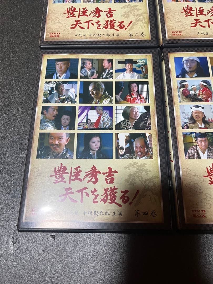 豊臣秀吉 天下を獲る! DVD-BOX (五代目 中村勘九郎主演) 4枚組 - メルカリ