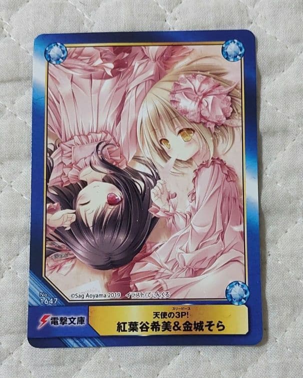 天使の3P! 天使のスリーピース A.B-T.C カード - メルカリ