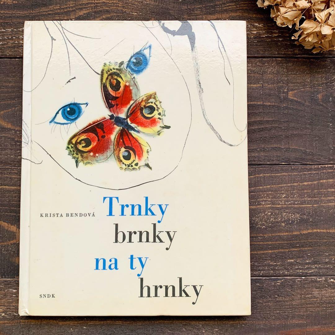 幻の絵本]ミルコ・ハナークの古い絵本(1964年)/チェコ絵本 チェコ雑貨