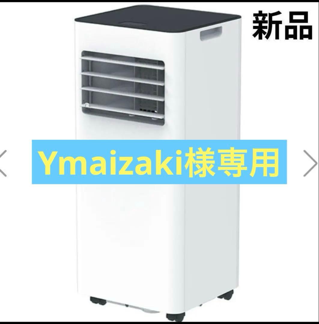 Ymaizaki 2025年製新品スリーアップ2.6kwSC-DU2546 SPOT AIR COOLER（暖房機能付 スポットエアクーラー ヒート&クール