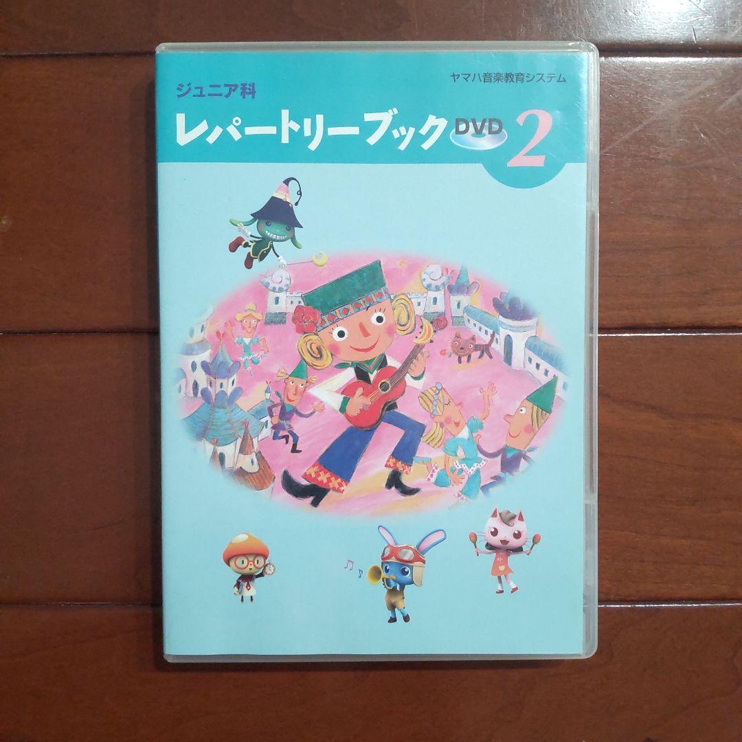 ヤマハ音楽教室ジュニア科ソルフェージュアンサンブル+レパートリー
