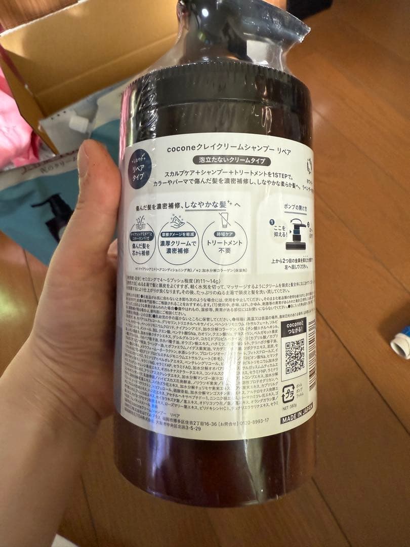 新品未開封 本日到着 cocone ココネ 青 リペア 本体＋詰め替え2袋